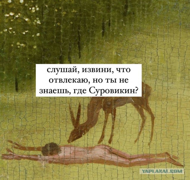 Суровикин отдыхает