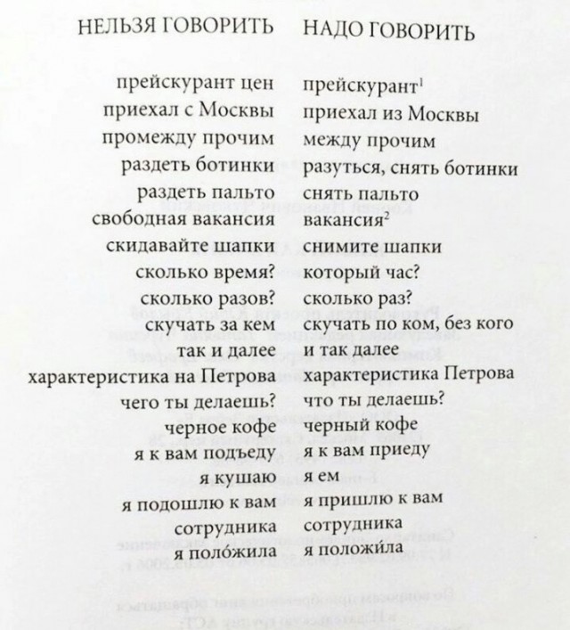 ВыЙграть, пробЫвать.