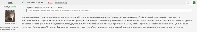 Забытая история “молочного короля”