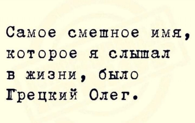 Разное