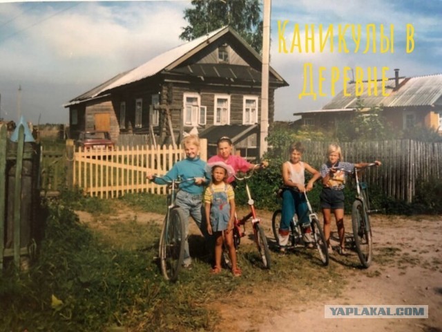 Вот бы сейчас вернутся на 35 лет назад в деревню к бабушке