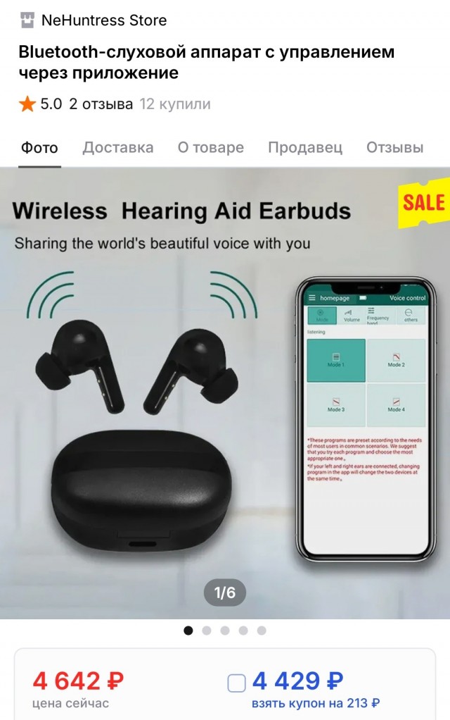 Внук купил бабушке AirPods Pro 2 как слуховой аппарат, но в Индии эта фича — недоступна. Поэтому внучок взломал наушники через микроволновку