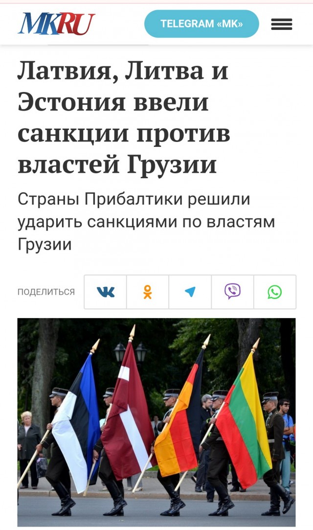 Грузия всё...