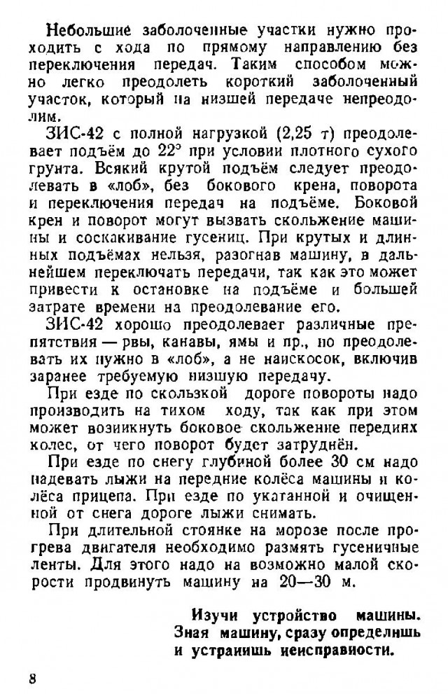 Советские внедорожники тридцатых годов