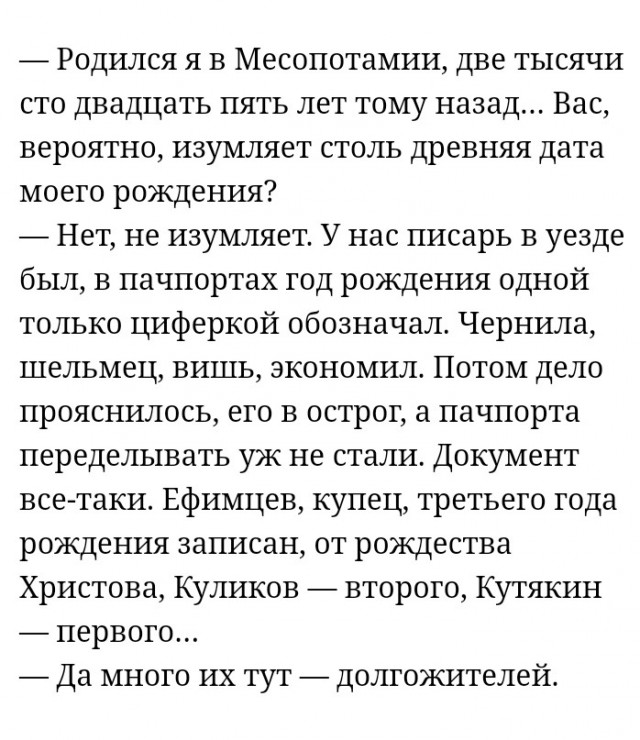 Самый старый человек