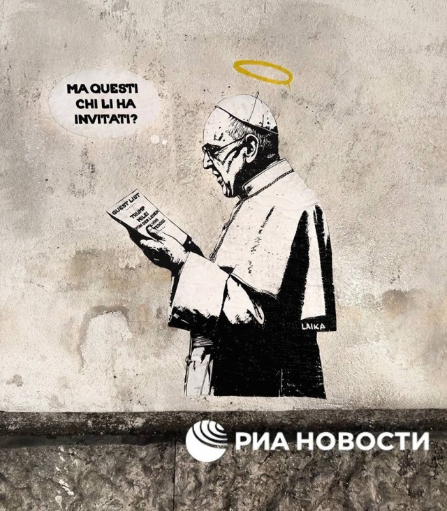 "А этих кто пригласил?"