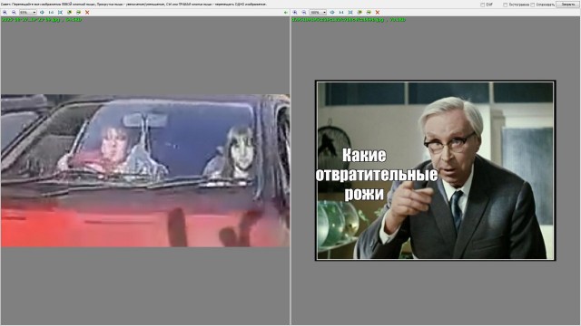 Наглая деваха