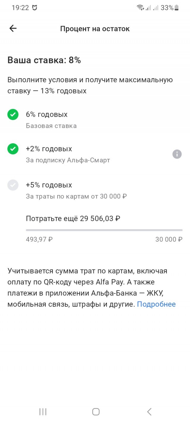И снова про Альфа-Банк. А я всегда думал, что он хорош