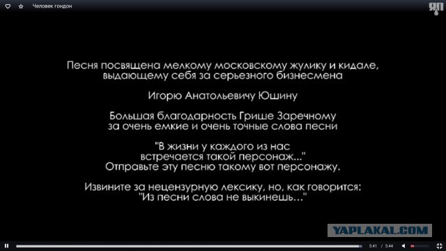 Человек гондон