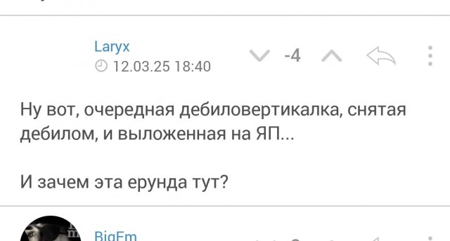 Первая любофф...