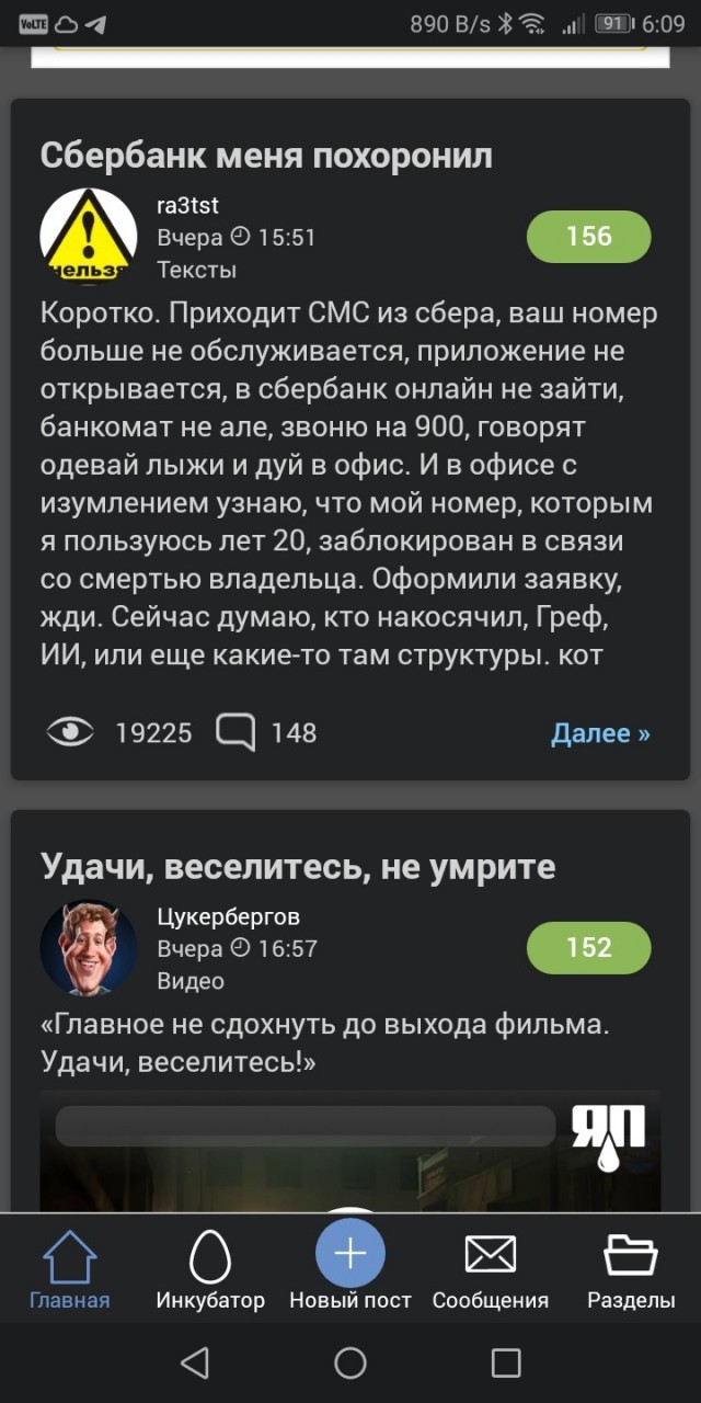 Сбербанк меня похоронил