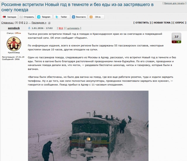 Новый год в вагоне поезда встретили белорусы и россияне, но есть нюанс...