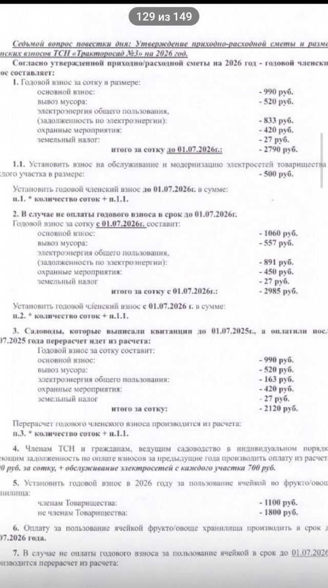 И снова бабки