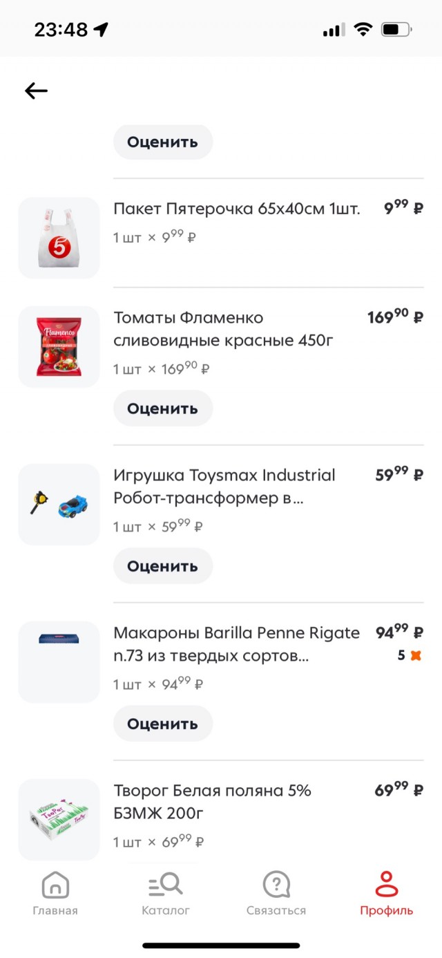 Экзотические овощи