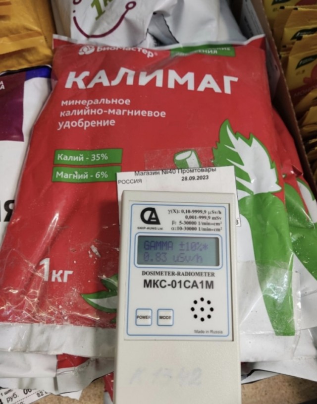 Посоветуйте хороший дозиметр ?