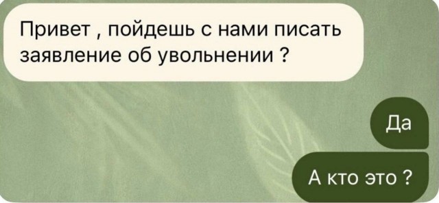 СМС-Переписки из Сети 05.03.26