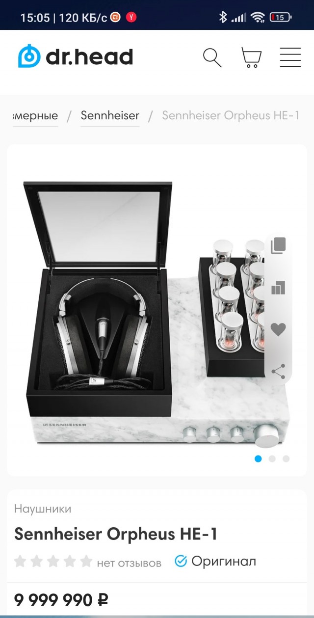 Чистейший звук...