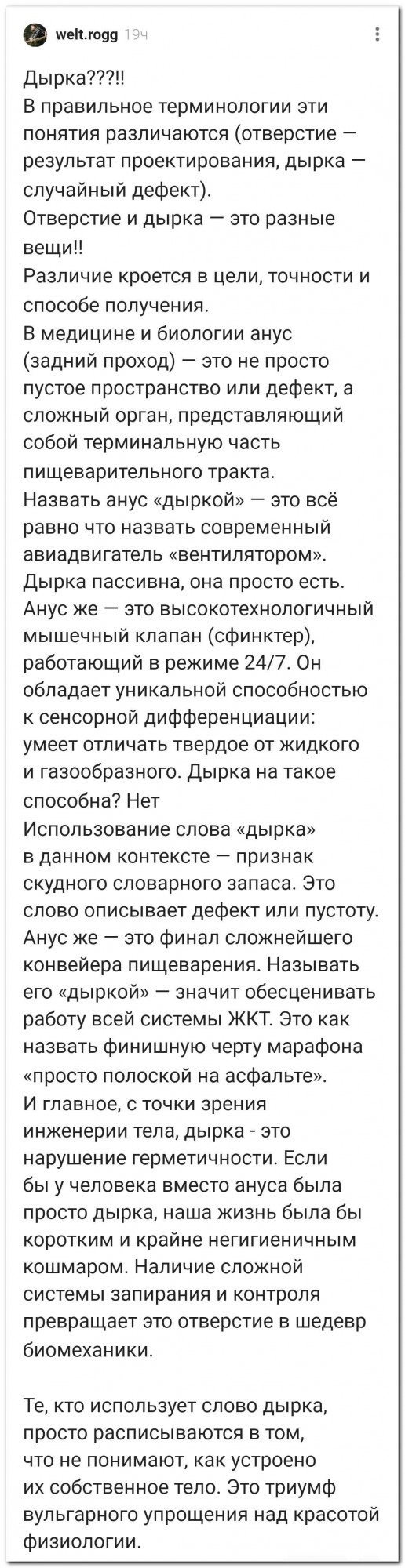 Это вам не это⁠