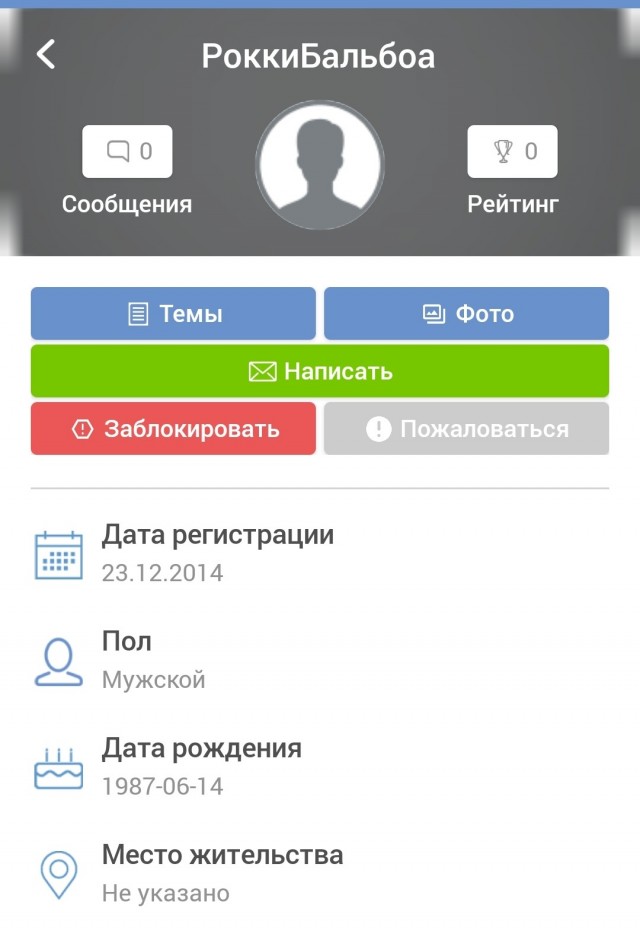 «Рокки» тогда и сейчас