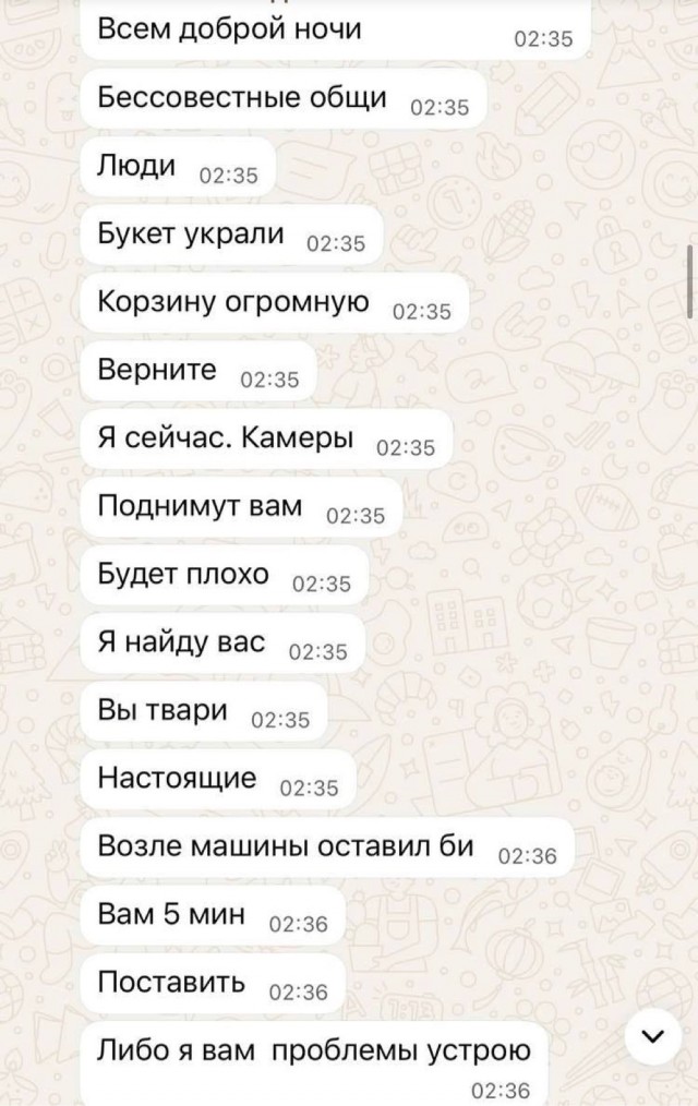 Чат с бессовестными соседями