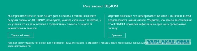 ВЦИОМ чудит