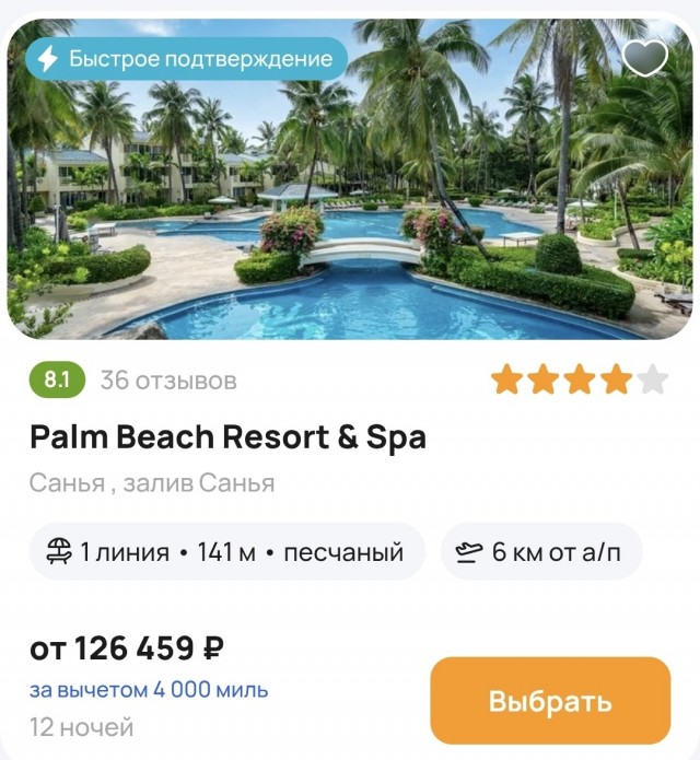 Где стройные женщины?