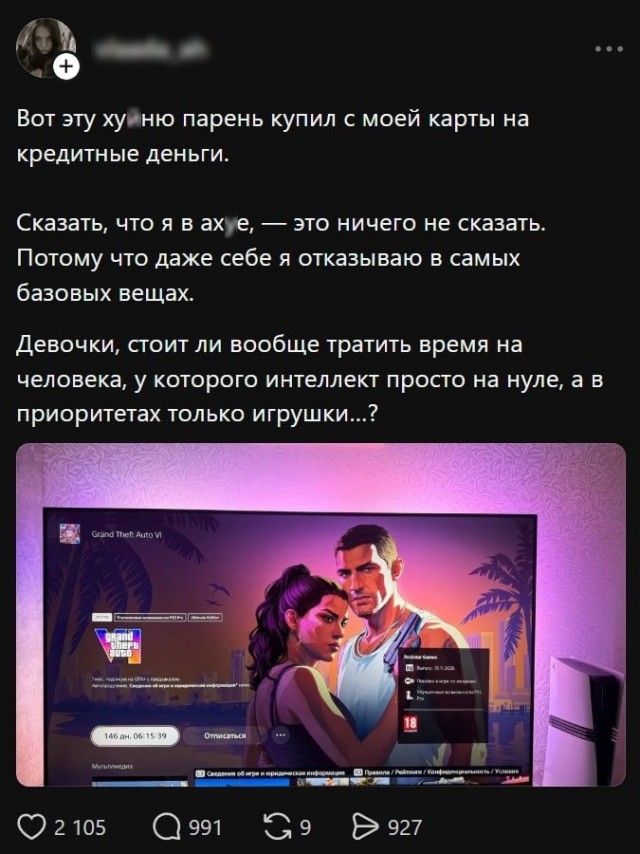 Опять GTA