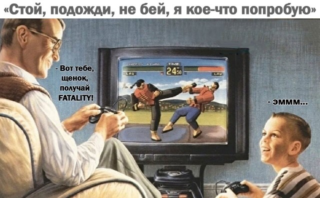 Картинки про игры