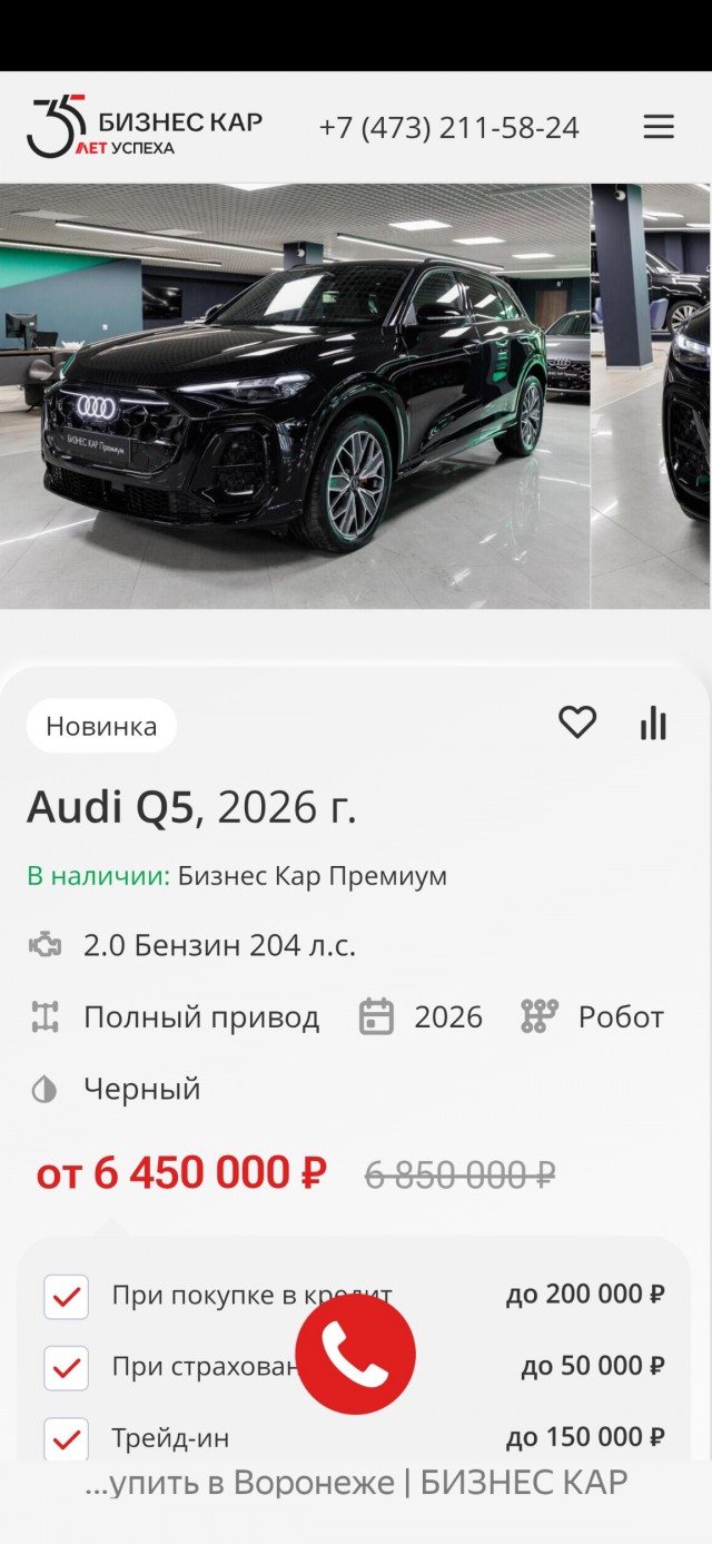 Ну, что, угадали цену?