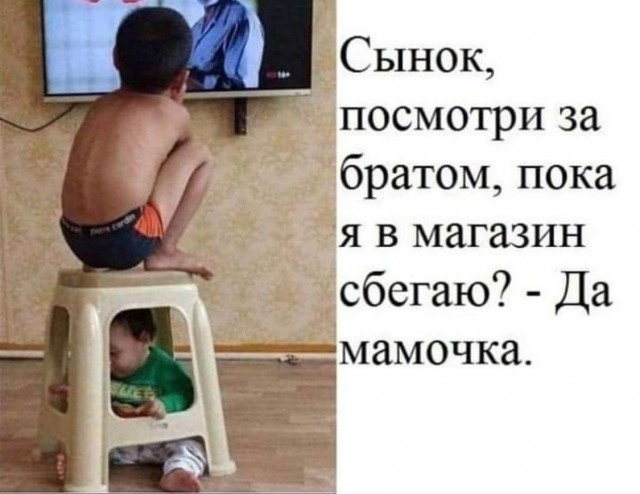 Ребёнок - существо разумное