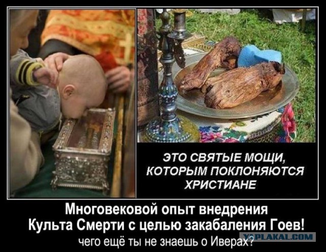 Верующие на глазах теряли человеческий облик