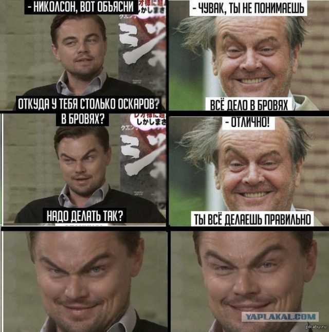 Бедняга Лео и оскар