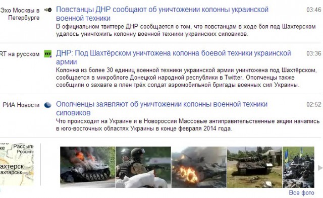 ДНР: Украинские войска по неизвестным причинам