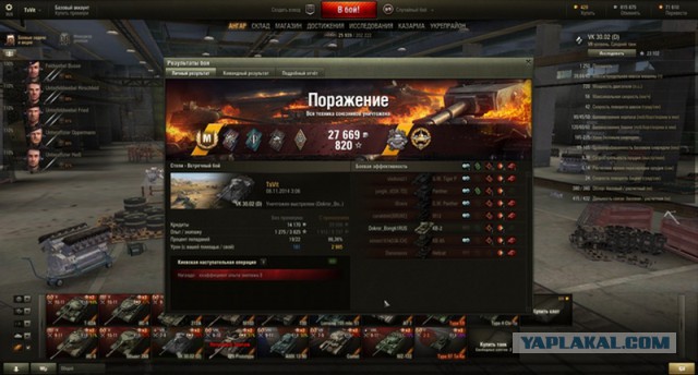 Wargaming 17