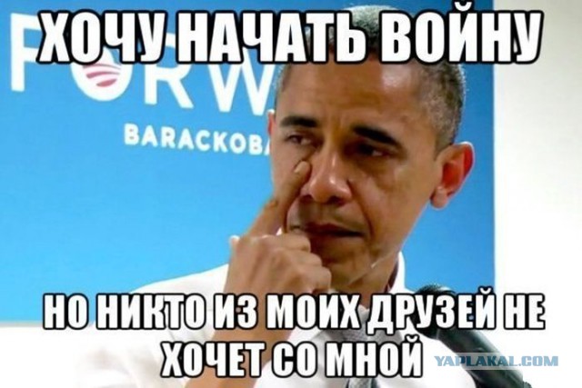 Америка против России