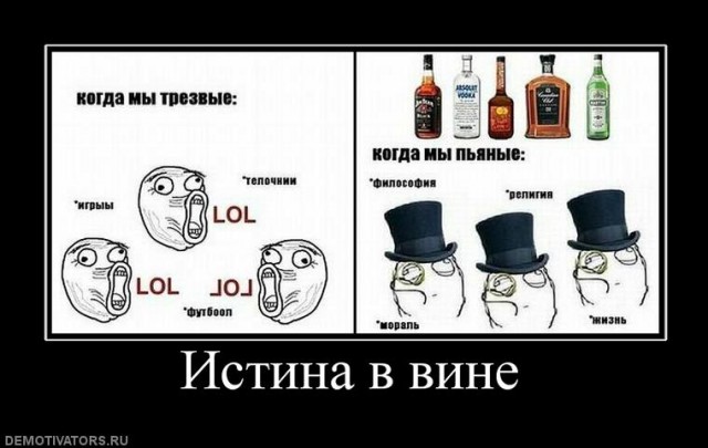 Демотиваторы вторника