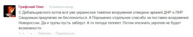 Перемирие кончилось, едва начавшись., часть 4