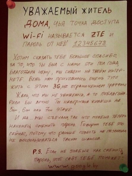 Вежливость