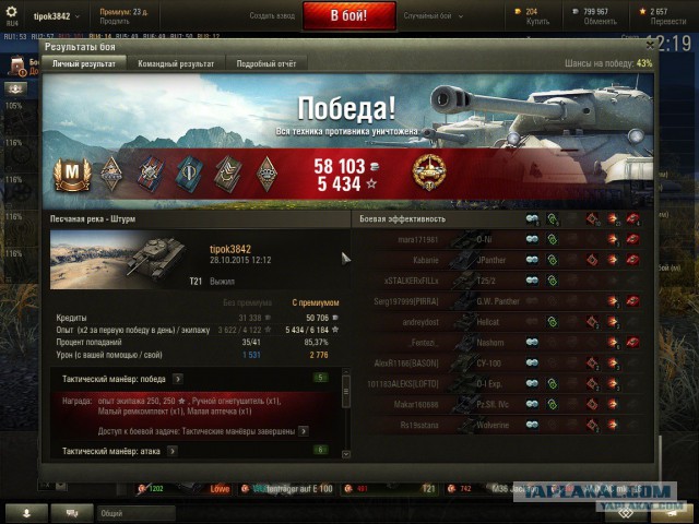 Wargaming 29