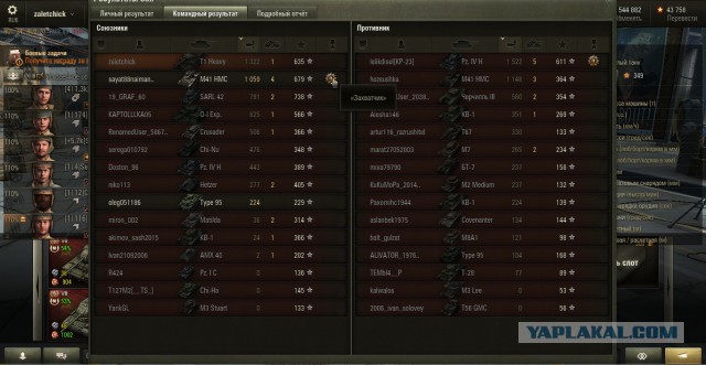 Wargaming 29