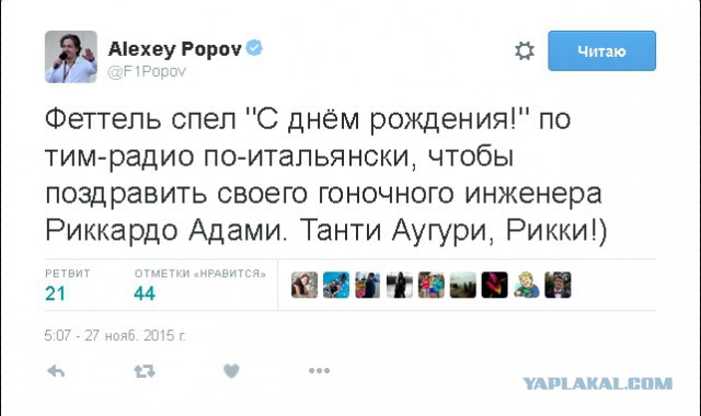 Формула-1 (Сезон 2015)