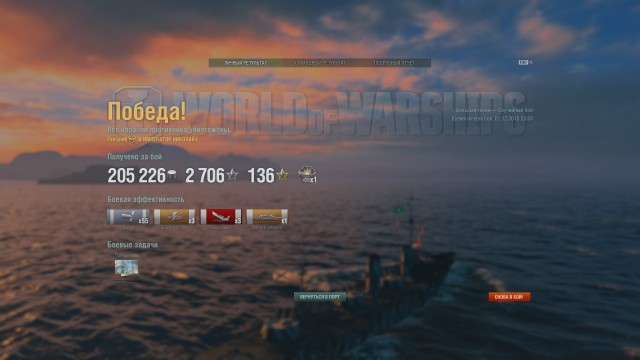 World of warships