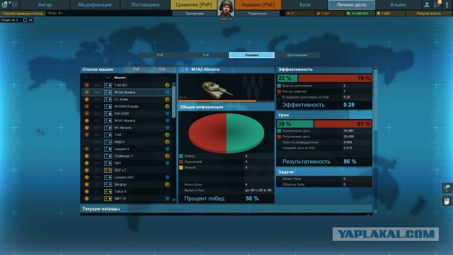 Armored Warfare