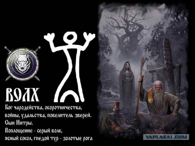 Славянская мифология. Художница Василина
