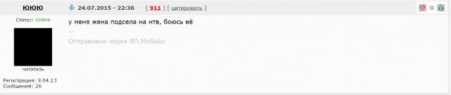 Годное от ЯПовчан