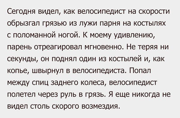 Возможно только в России