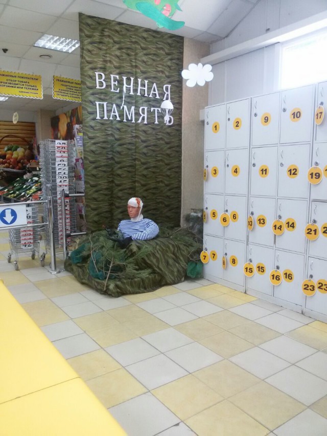 Торговый центр в Благовещенске оштрафовали за баннер с немецким танком