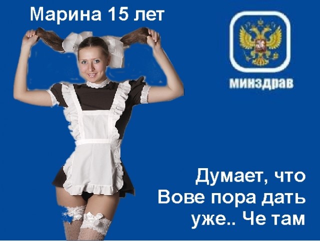 Фотожаба: Вова, 19 лет