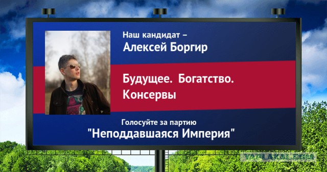 Стань кандидатом от ЯПа