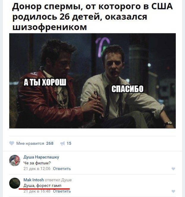 Из социальных сетей